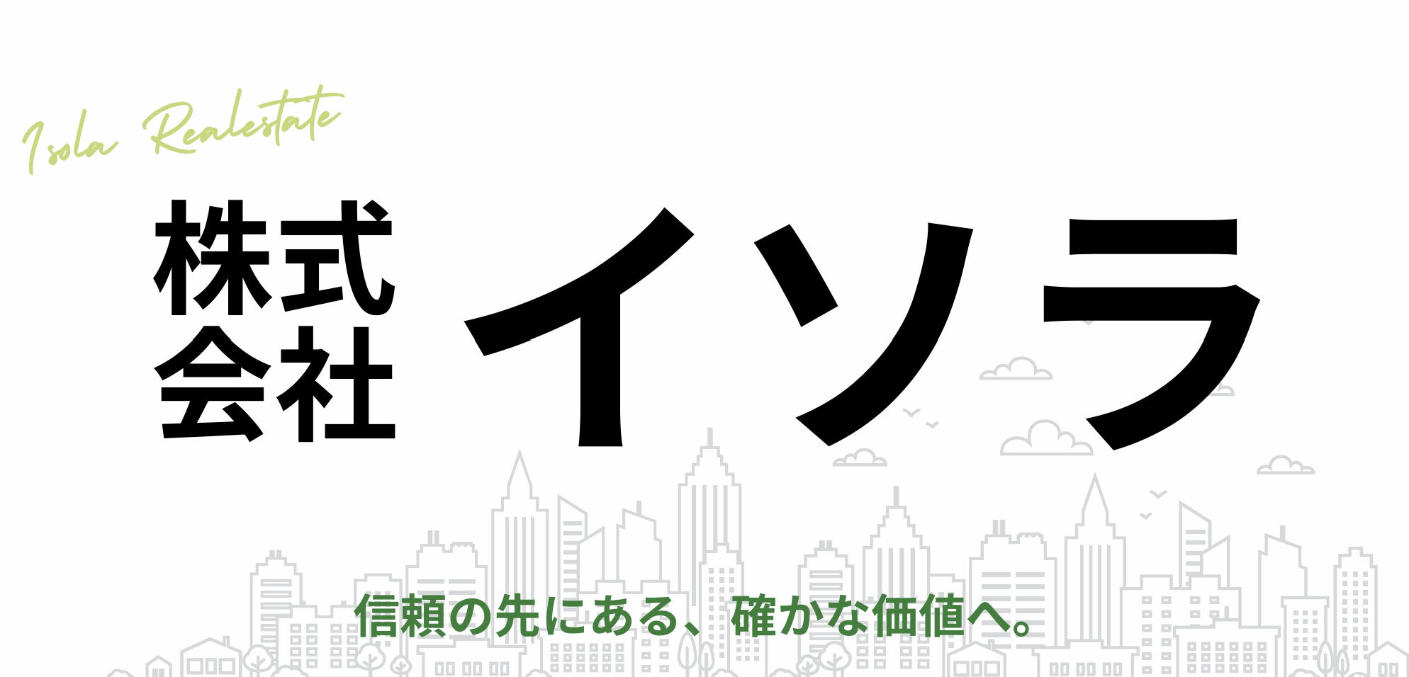 株式会社イソラ